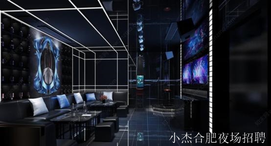 合肥夜场招聘