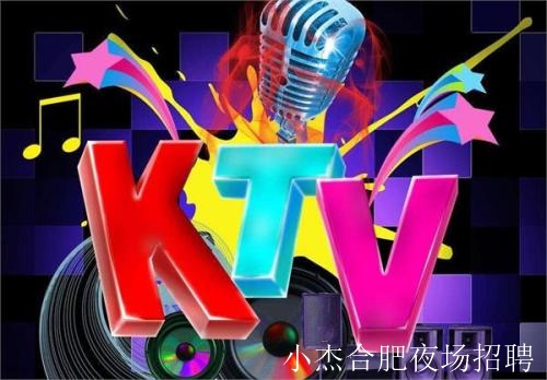 合肥夜场招聘