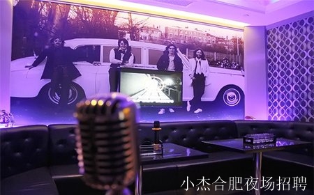 合肥夜场招聘